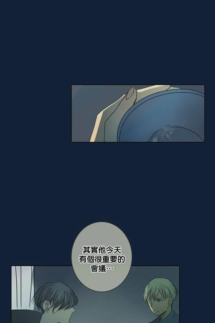 [第24话] 等候 第21页