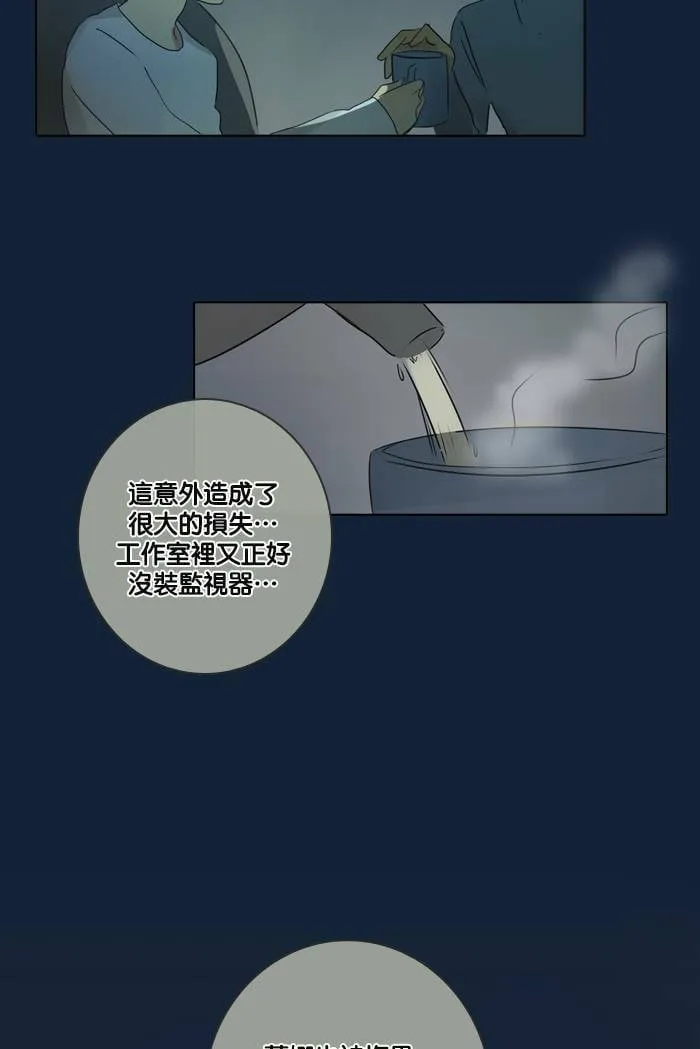 [第24话] 等候 第22页