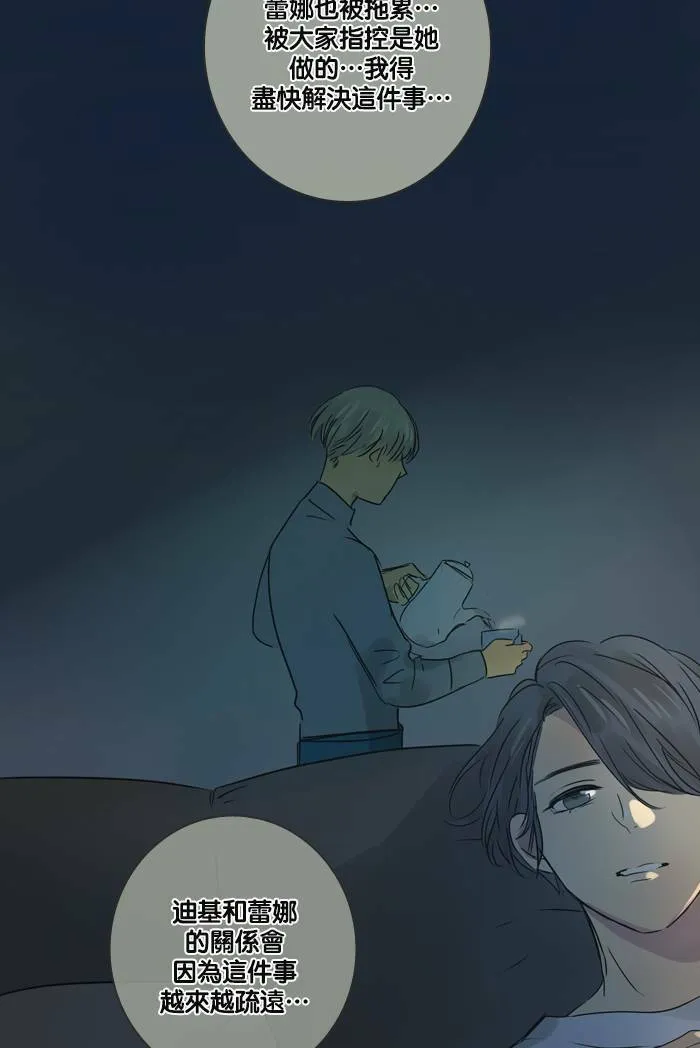 [第24话] 等候 第23页