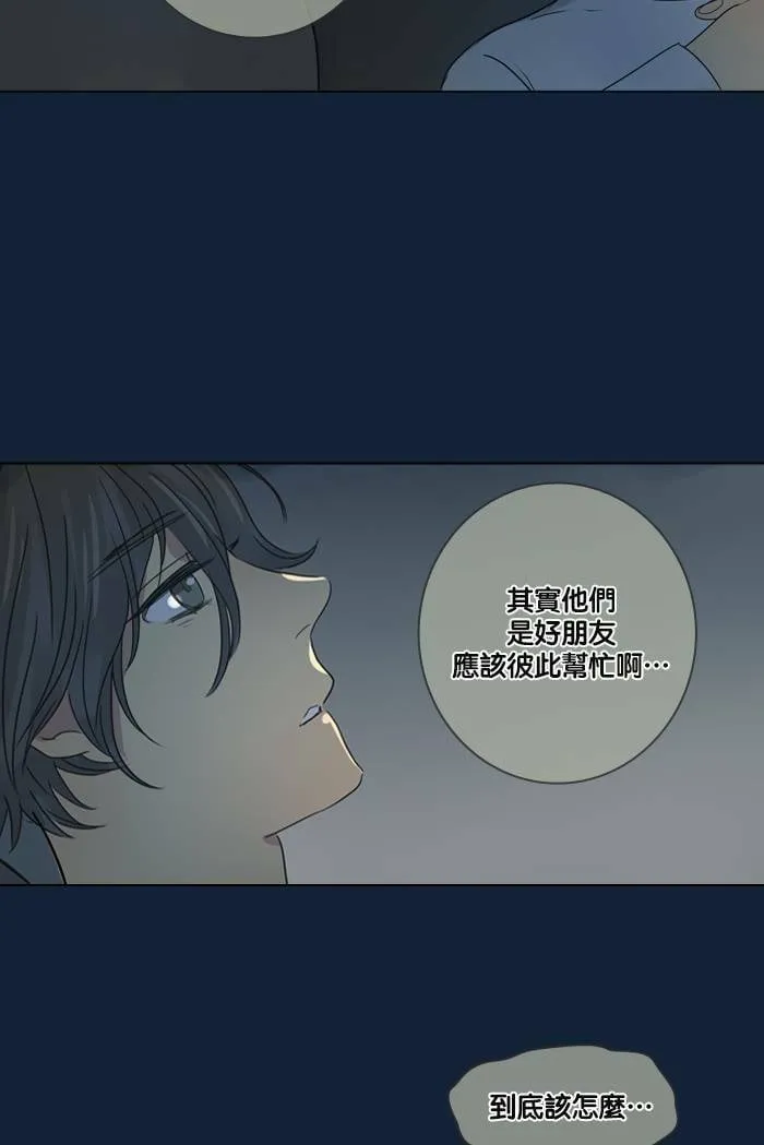 [第24话] 等候 第24页