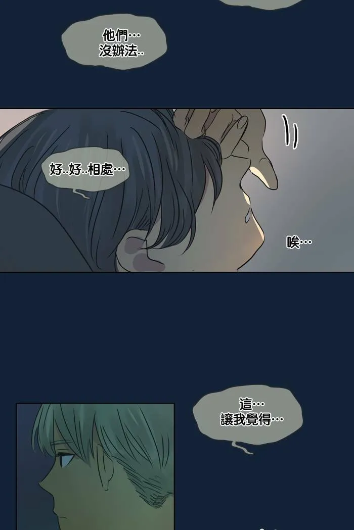 [第24话] 等候 第25页