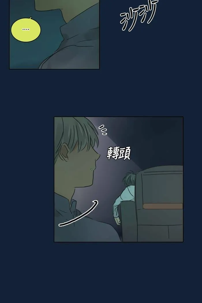 [第24话] 等候 第26页