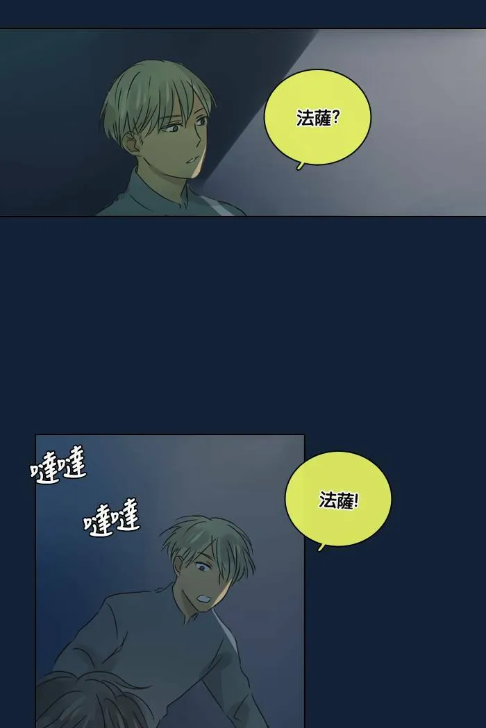 [第24话] 等候 第27页