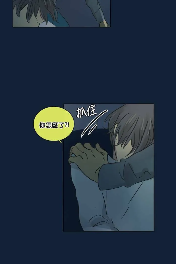 [第24话] 等候 第28页
