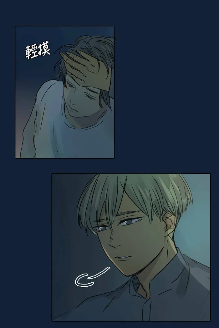 [第24话] 等候 第30页