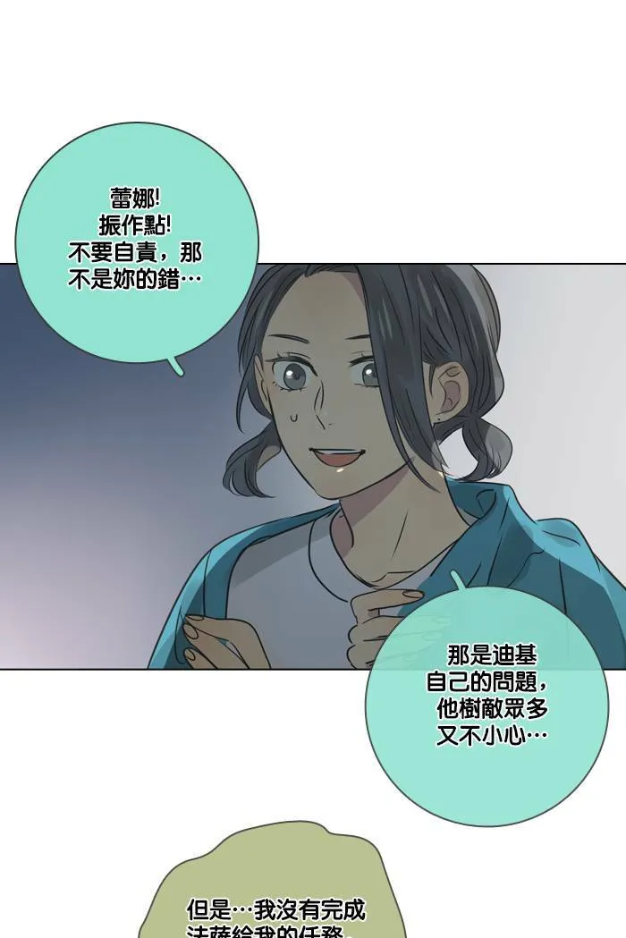 [第24话] 等候 第38页
