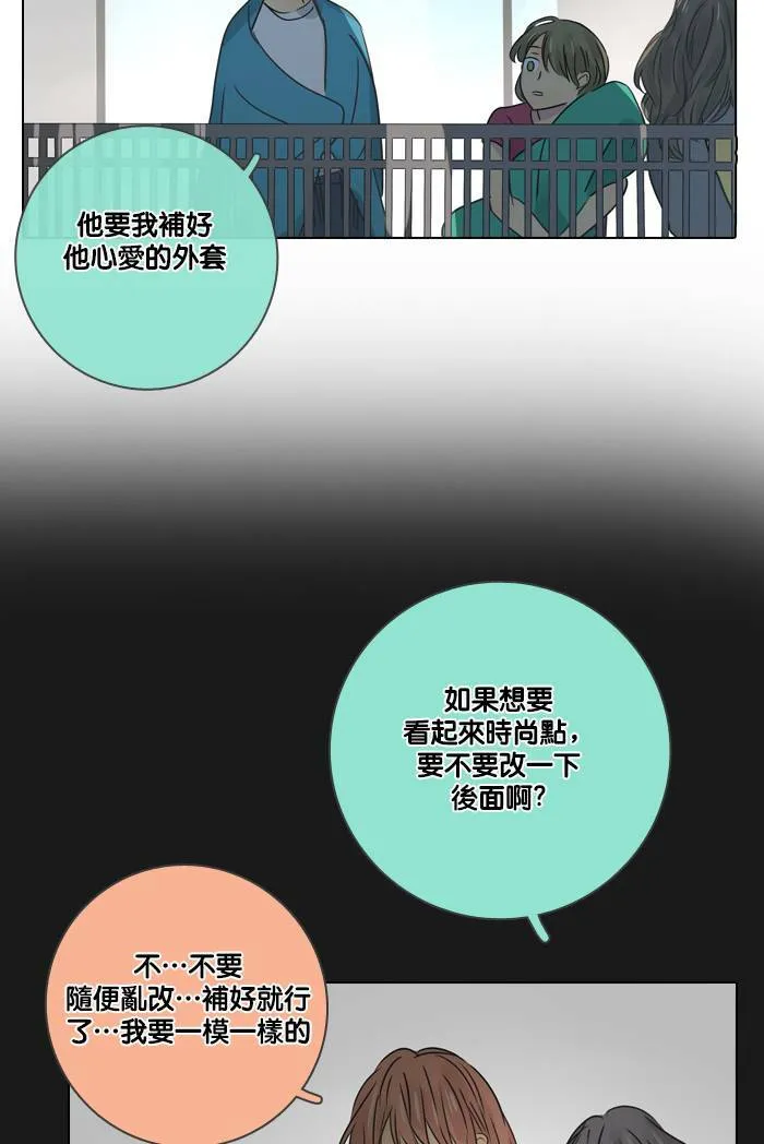 [第24话] 等候 第40页