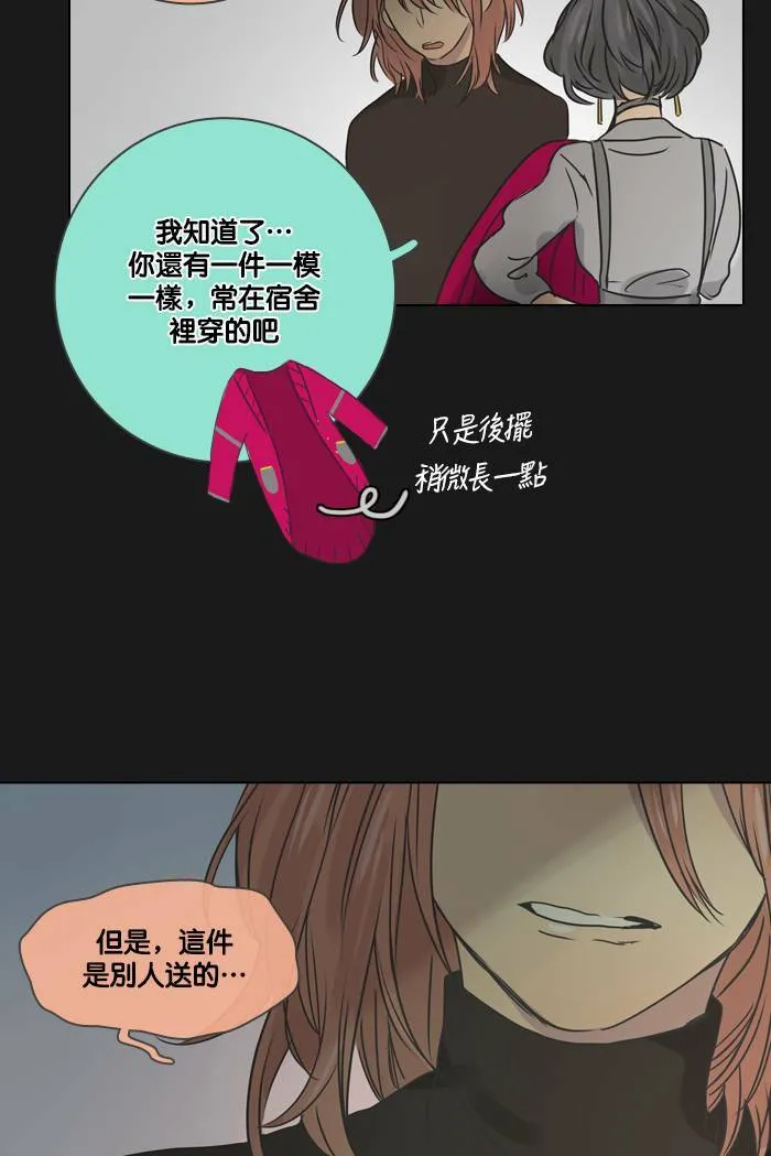 [第24话] 等候 第41页