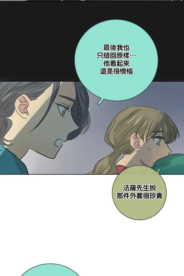 [第24话] 等候 第42页