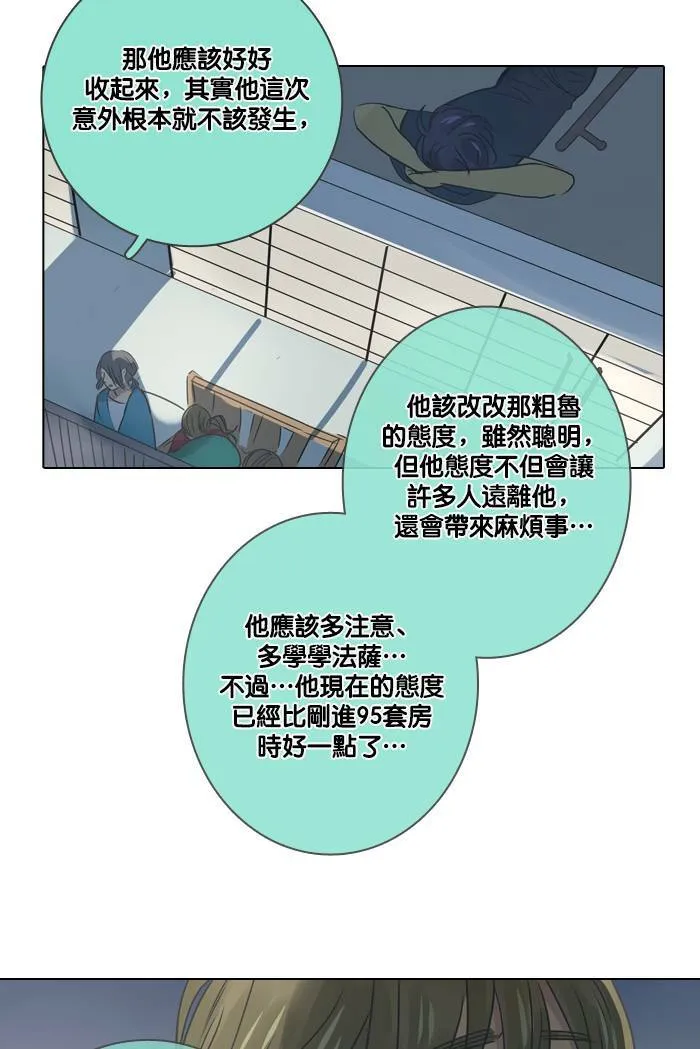 [第24话] 等候 第43页