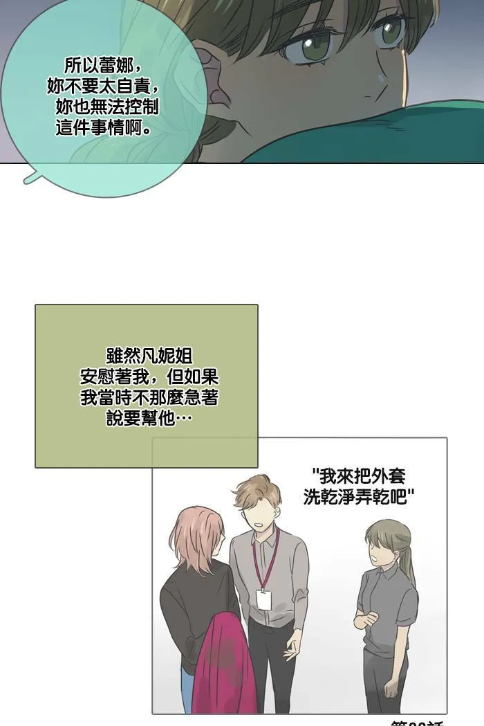 [第24话] 等候 第44页