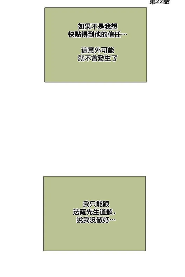 [第24话] 等候 第45页