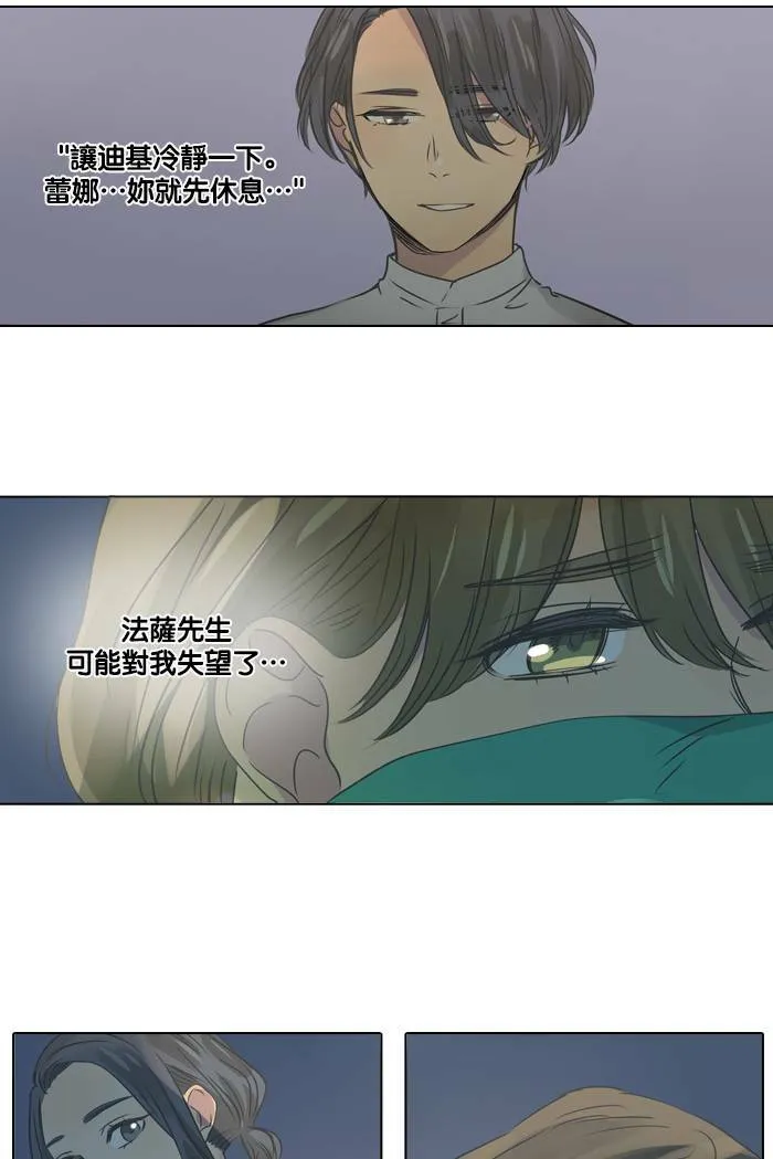 [第24话] 等候 第46页