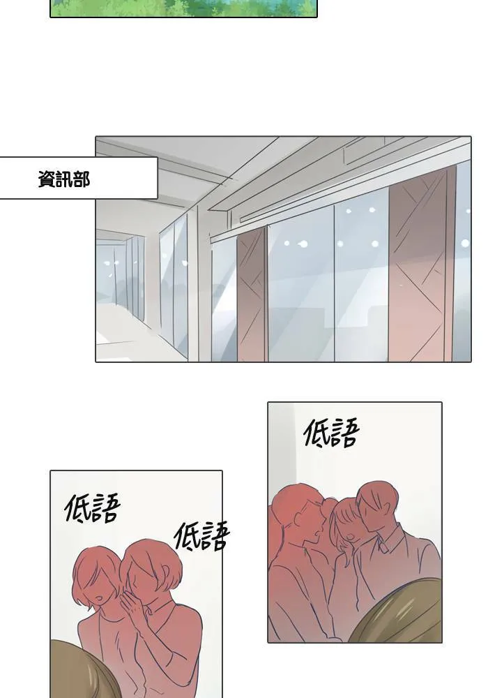 [第24话] 等候 第49页
