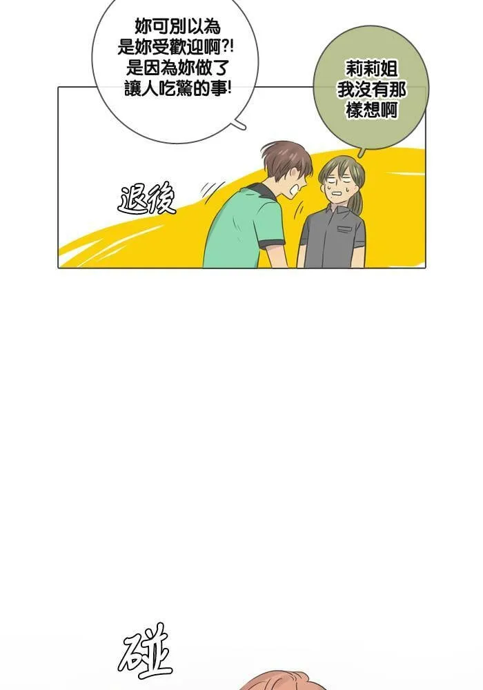 [第24话] 等候 第52页