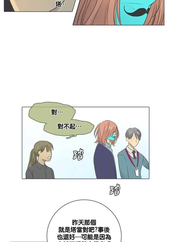 [第24话] 等候 第54页