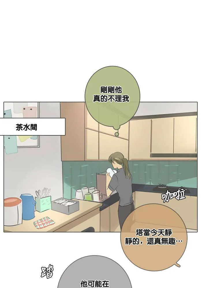 [第24话] 等候 第56页