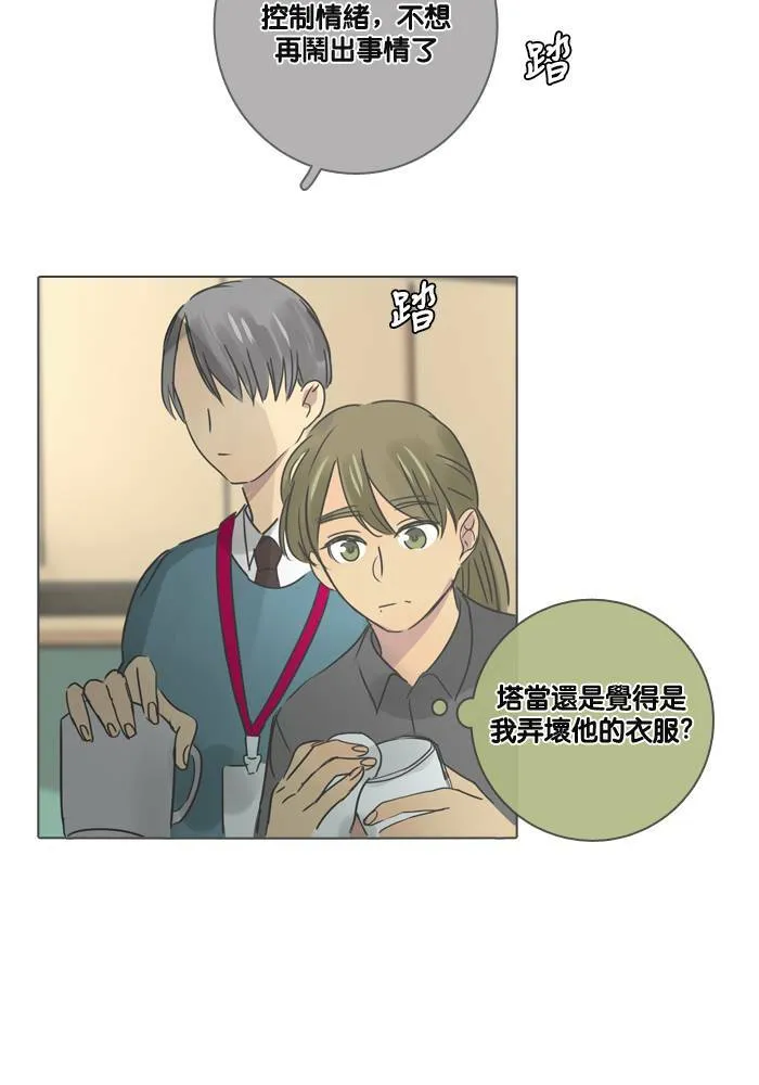 [第24话] 等候 第57页