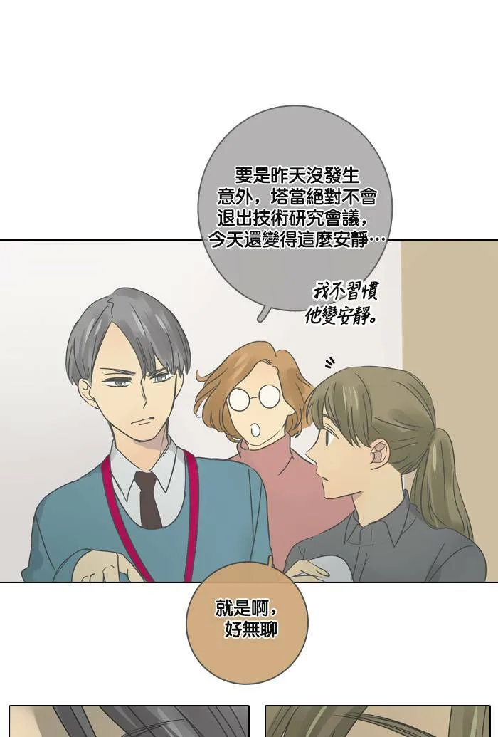 [第24话] 等候 第58页