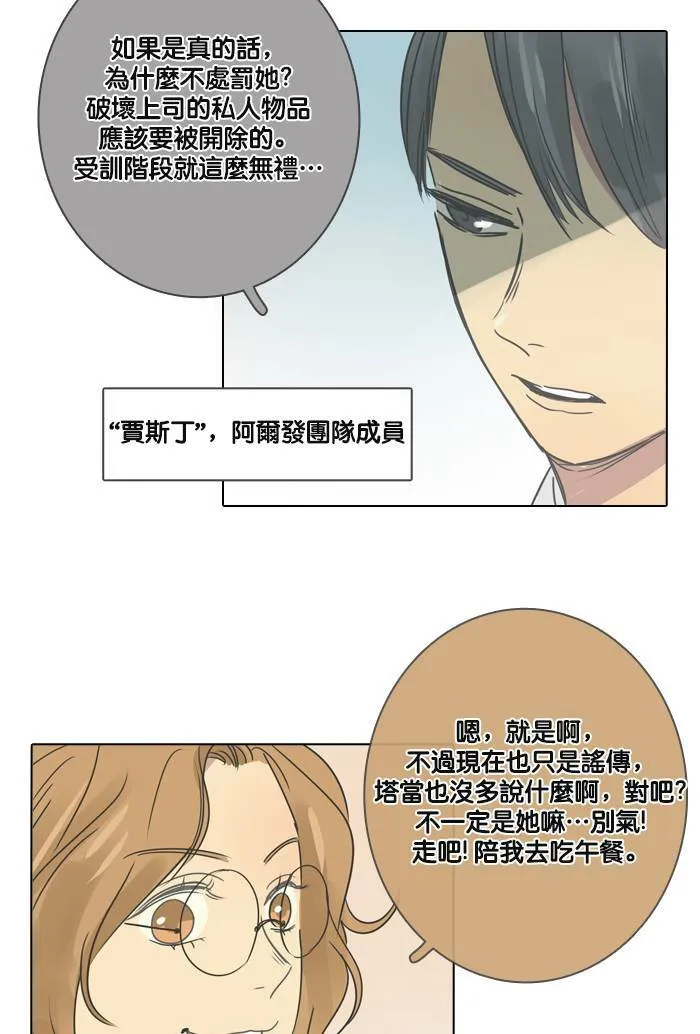 [第24话] 等候 第61页