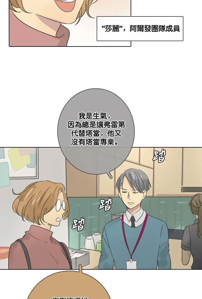 [第24话] 等候 第62页