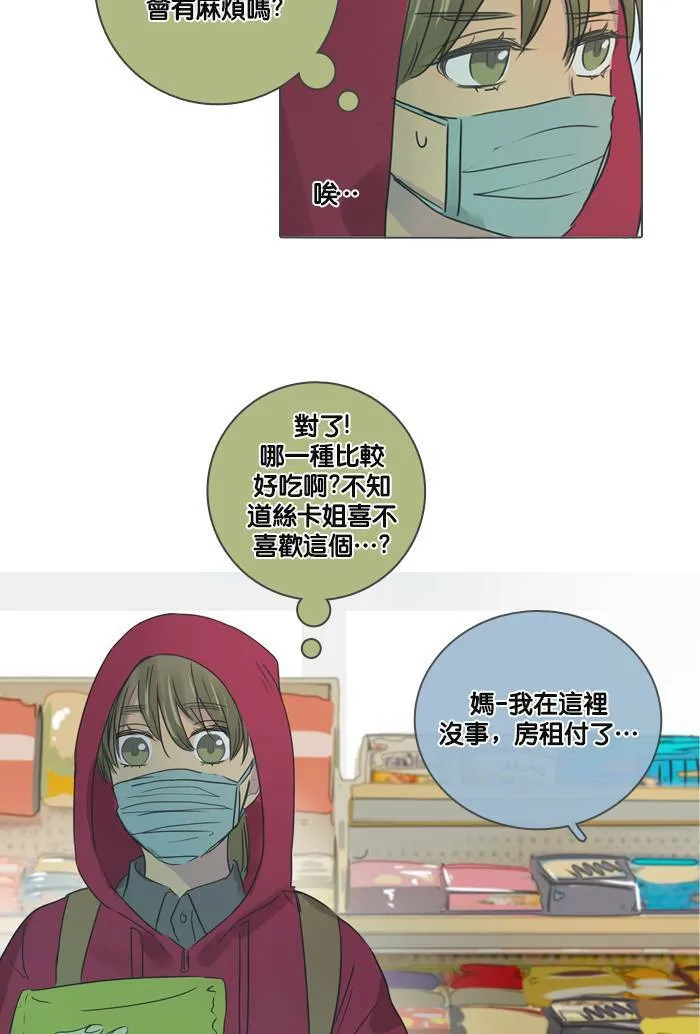[第24话] 等候 第66页