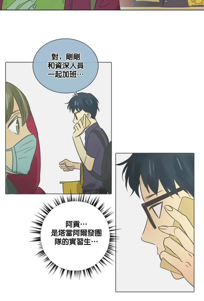 [第24话] 等候 第67页