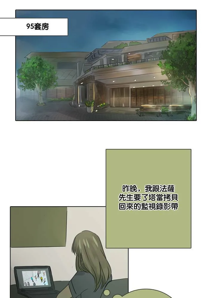 [第24话] 等候 第72页