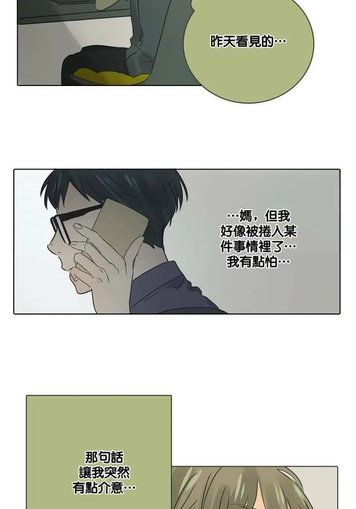 [第24话] 等候 第73页