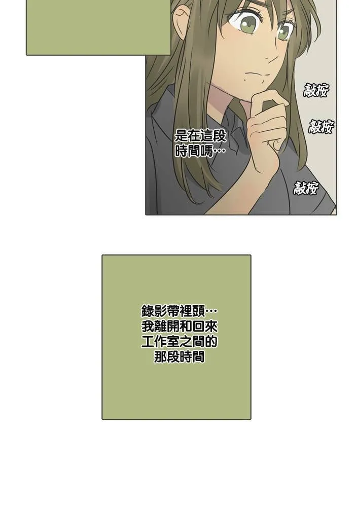 [第24话] 等候 第74页