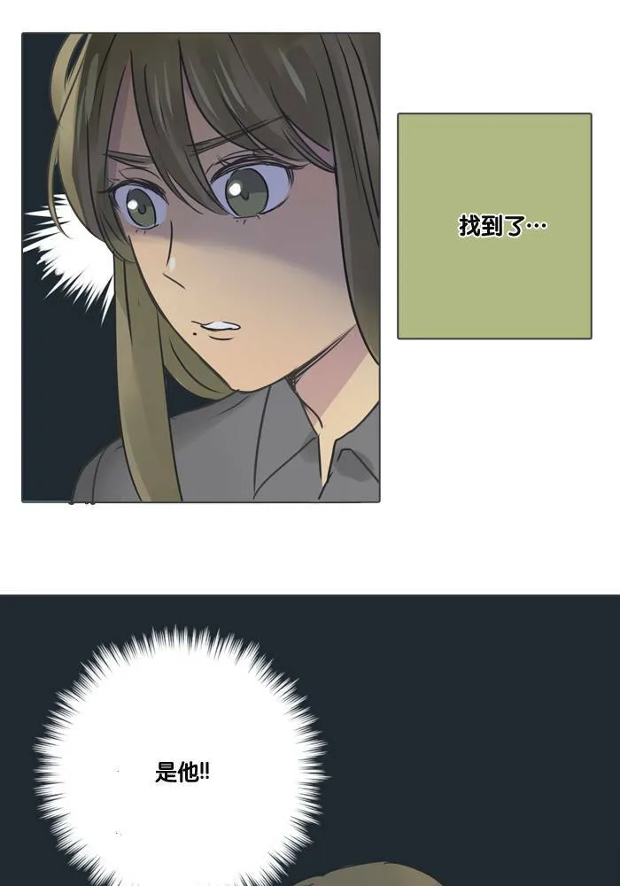[第24话] 等候 第75页