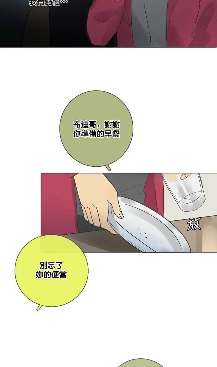 [第25话] 幕后 第6页