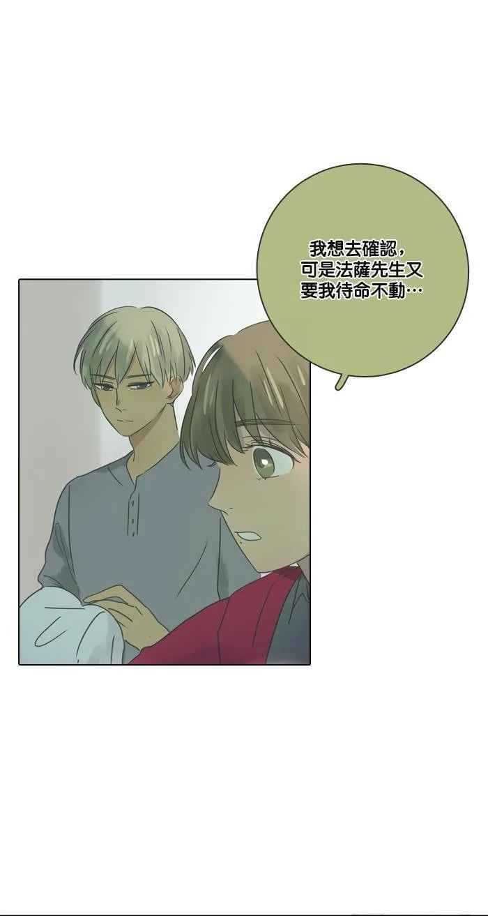 [第25话] 幕后 第9页