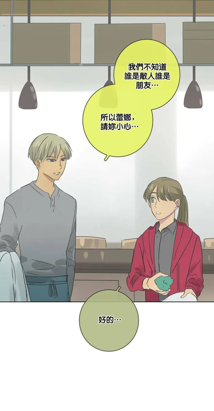 [第25话] 幕后 第11页