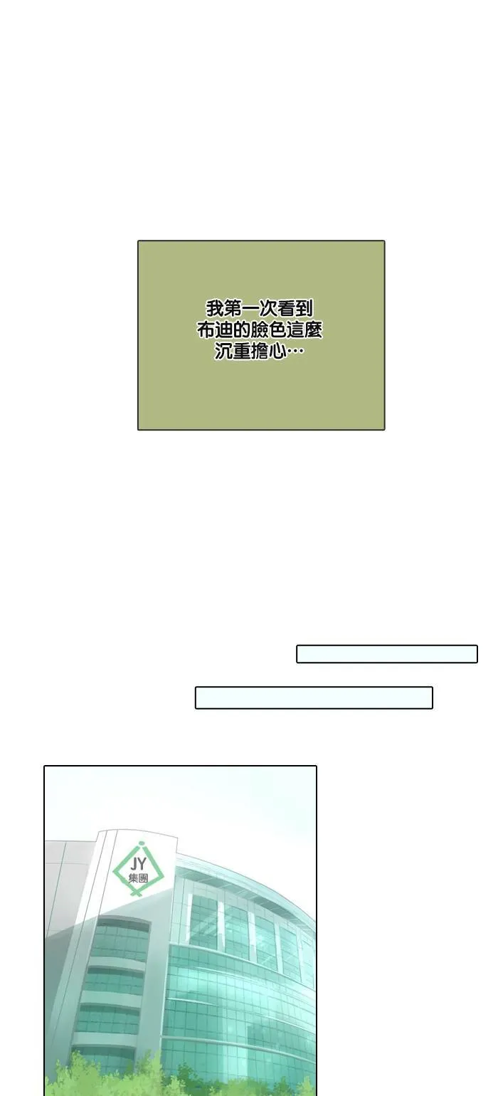 [第25话] 幕后 第12页