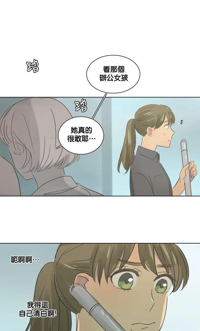 [第25话] 幕后 第14页