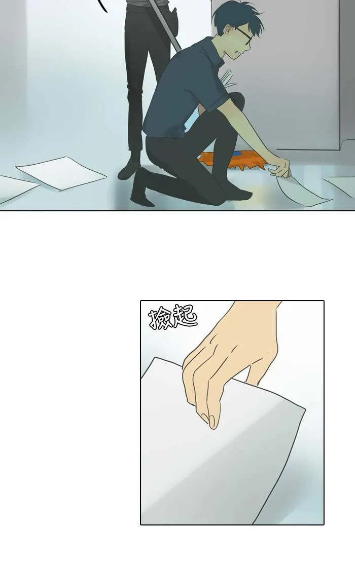 [第25话] 幕后 第16页