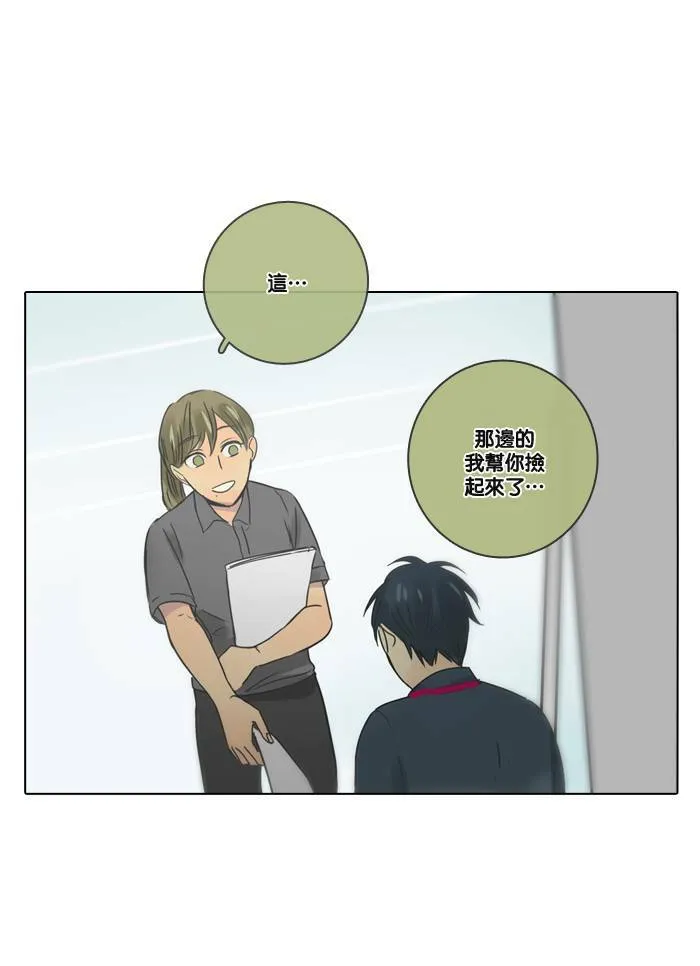 [第25话] 幕后 第17页