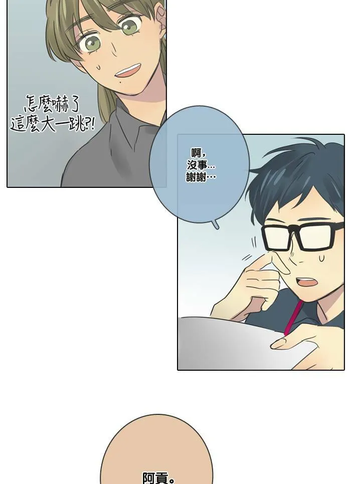 [第25话] 幕后 第19页
