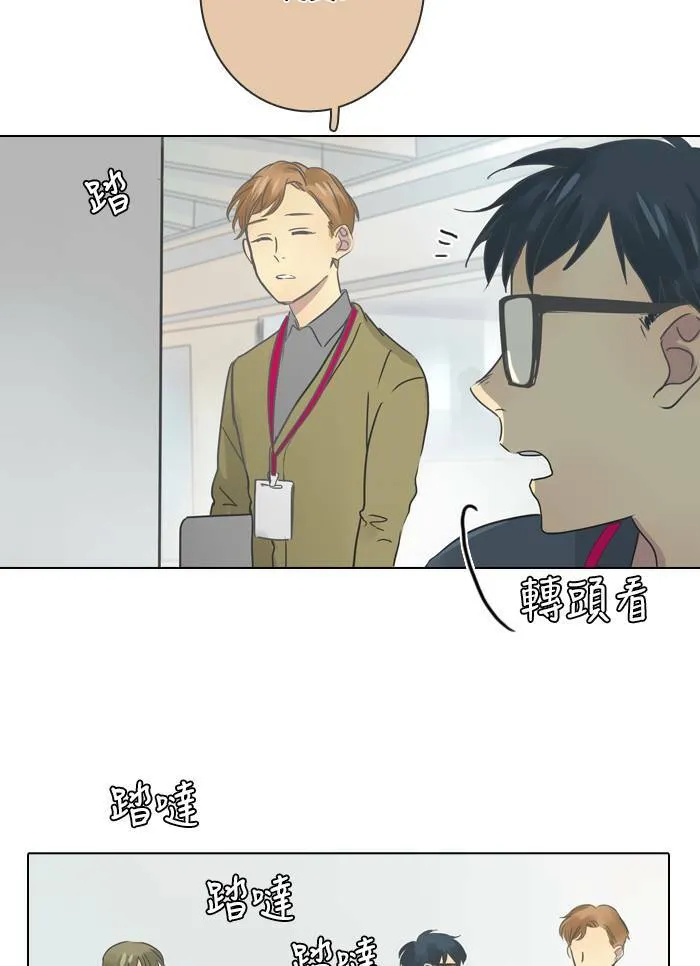 [第25话] 幕后 第20页