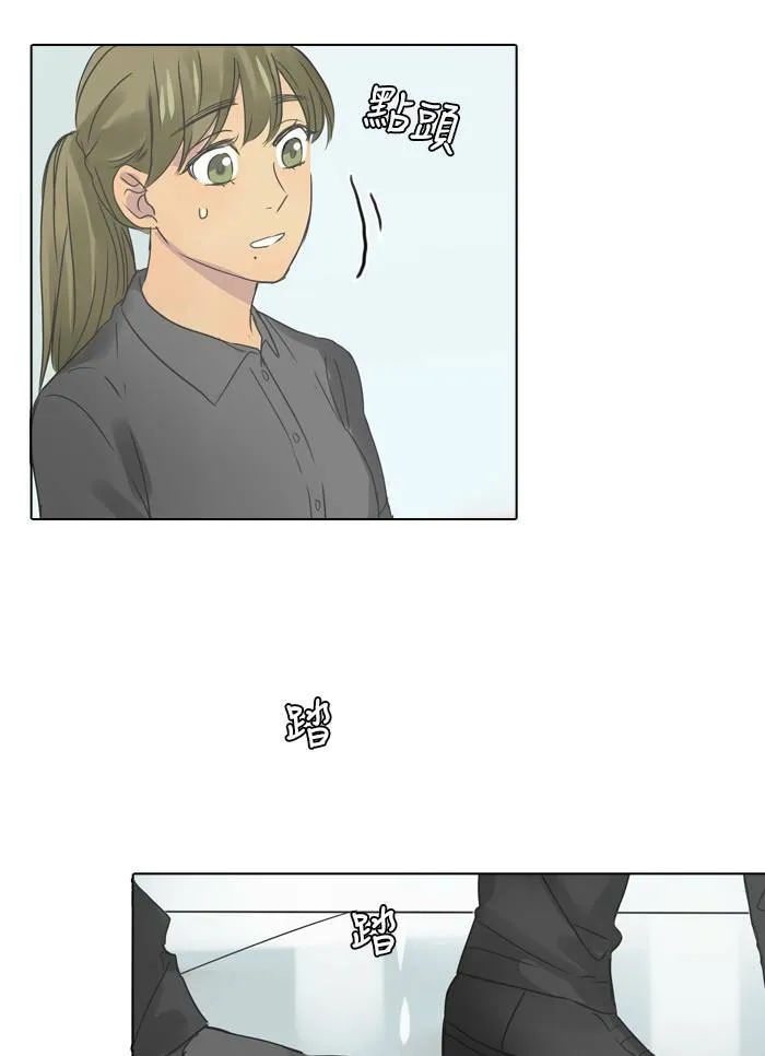 [第25话] 幕后 第22页