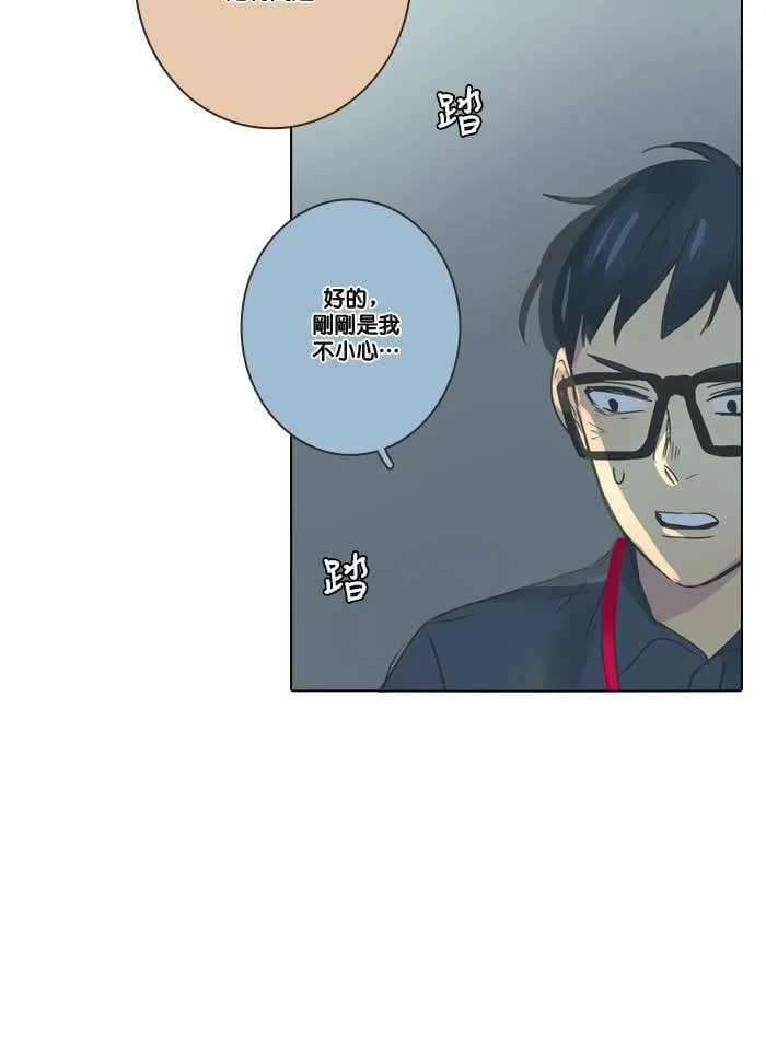 [第25话] 幕后 第24页