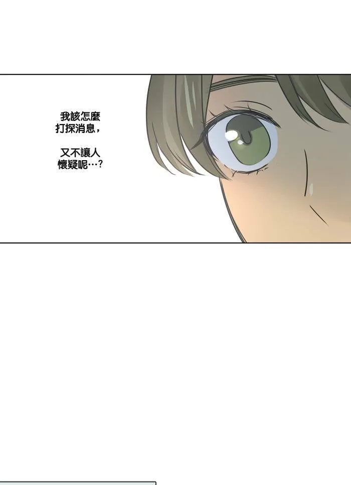 [第25话] 幕后 第25页
