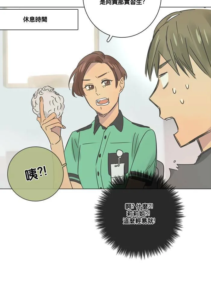 [第25话] 幕后 第27页