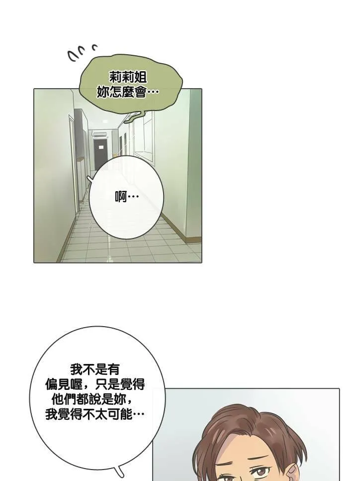 [第25话] 幕后 第28页