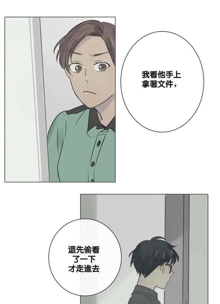 [第25话] 幕后 第31页