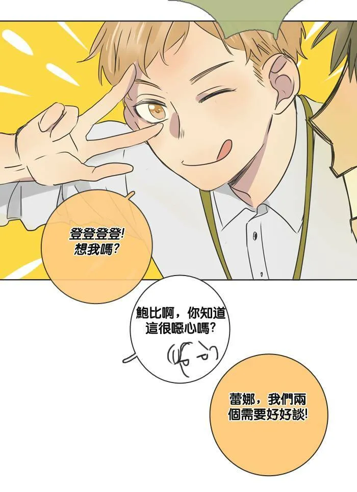 [第25话] 幕后 第38页