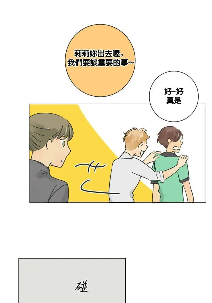 [第25话] 幕后 第39页