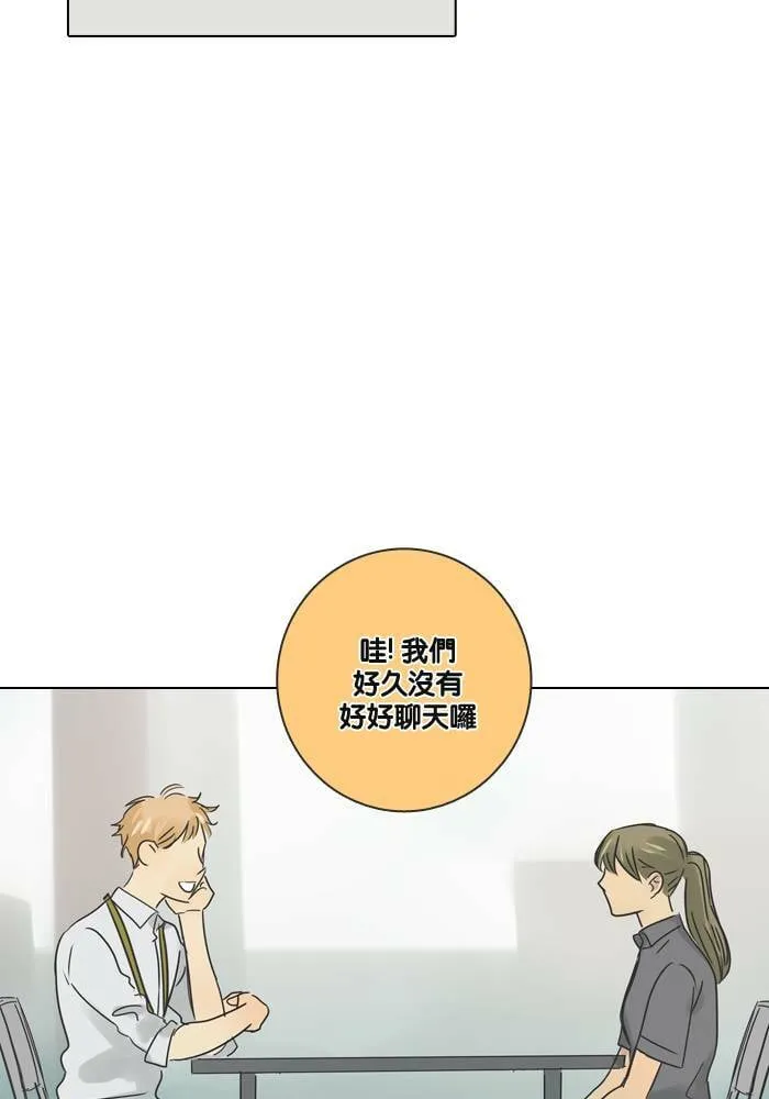 [第25话] 幕后 第40页