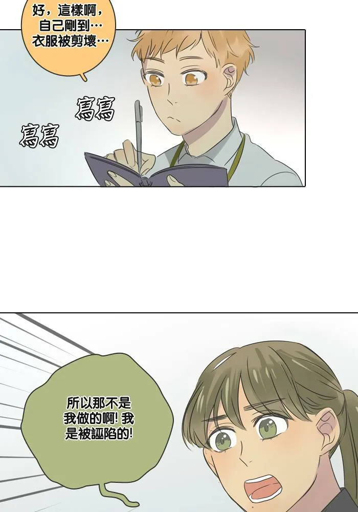 [第25话] 幕后 第44页
